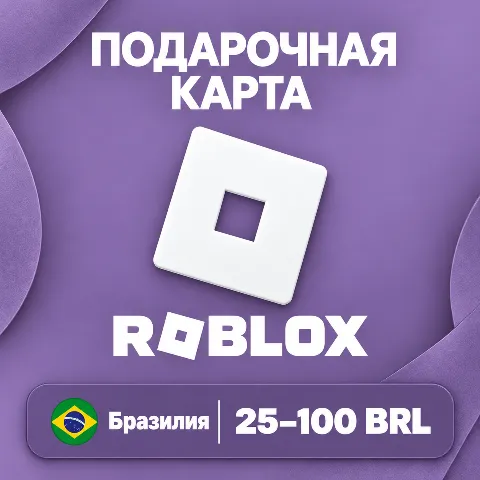 Подарочная карта Roblox · Бразилия