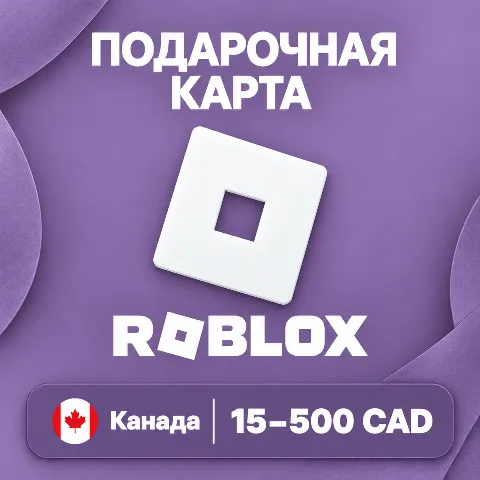 Подарочная карта Roblox · Канада