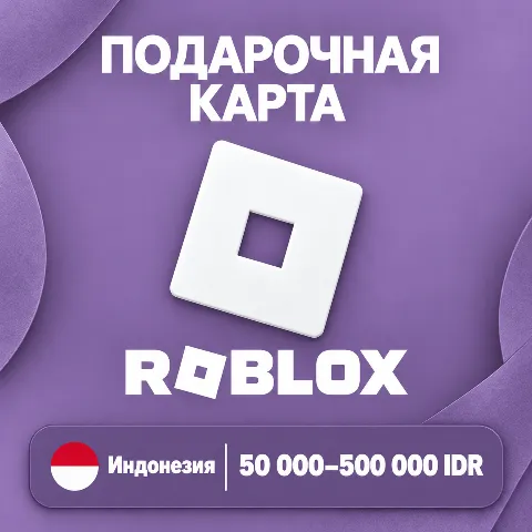 Подарочная карта Roblox · Индонезия