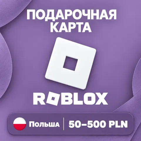 Подарочная карта Roblox · Польша