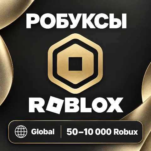 Код пополнения Робуксы Roblox Global