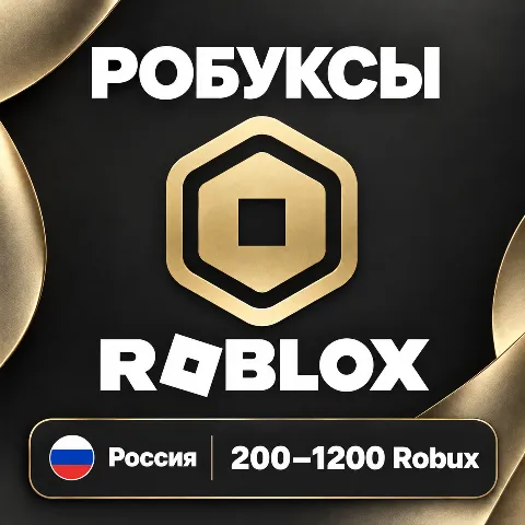 Код пополнения Робуксы Roblox · Россия