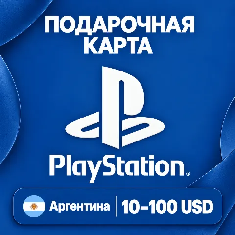 Подарочная карта PlayStation · Аргентина