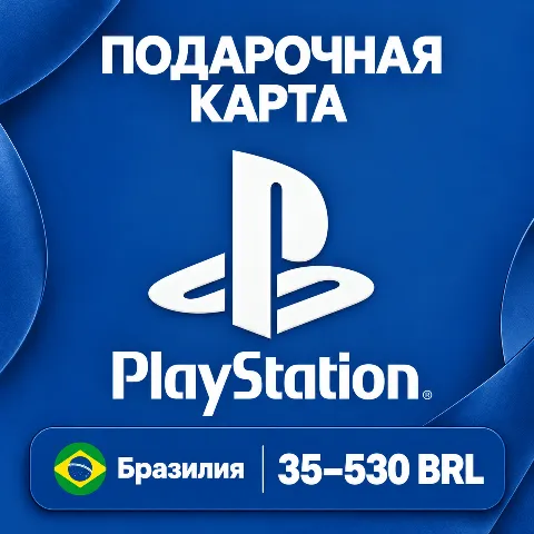 Подарочная карта PlayStation · Бразилия