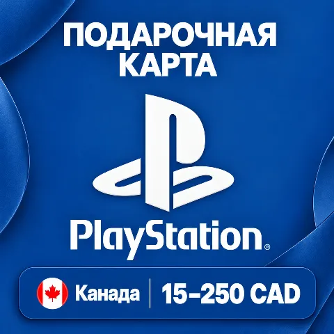 Подарочная карта PlayStation · Канада