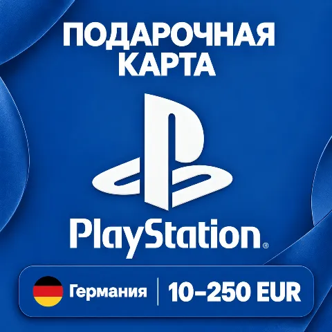 Подарочная карта PlayStation · Германия