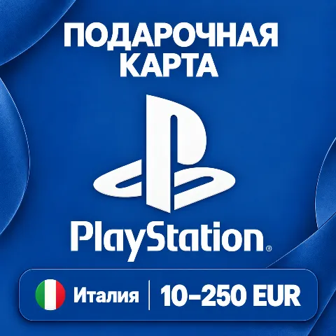 Подарочная карта PlayStation · Италия