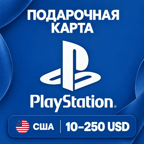 Подарочная карта PlayStation · США