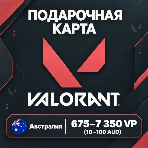 Подарочная карта Valorant · Австралия