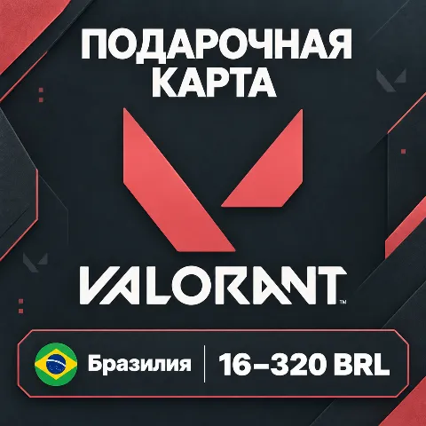 Подарочная карта Valorant · Бразилия