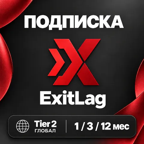 Exitlag Tier 2 · Россия