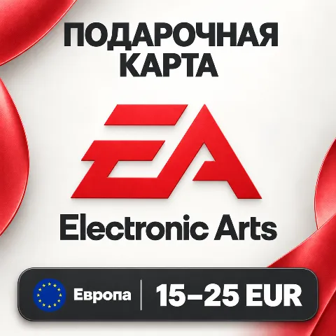 Подарочная карта EA · Европа