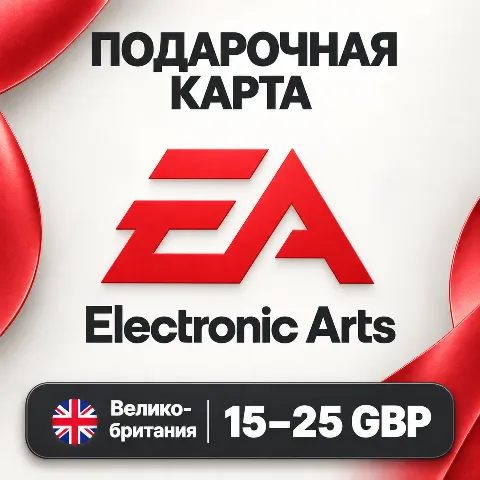 Подарочная карта EA · Великобритания