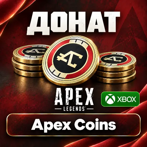 Валюта Apex Legends