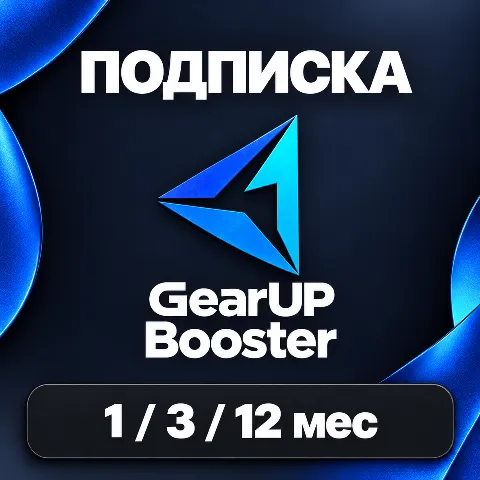Gearup Booster ПК · Россия + СНГ