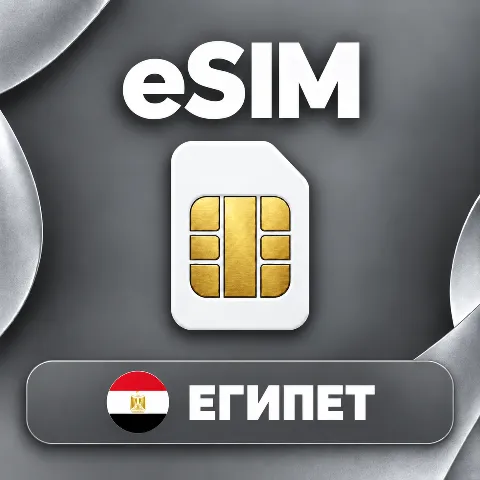 eSIM Египет