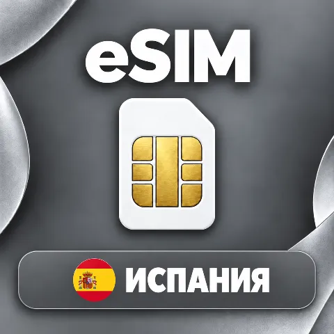 eSIM Испания