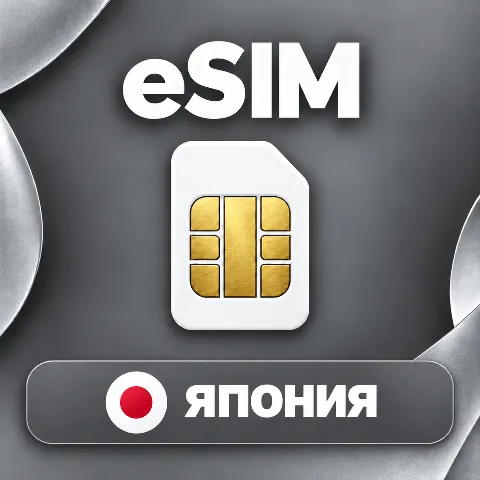 eSIM Япония