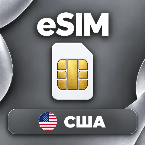 eSIM США
