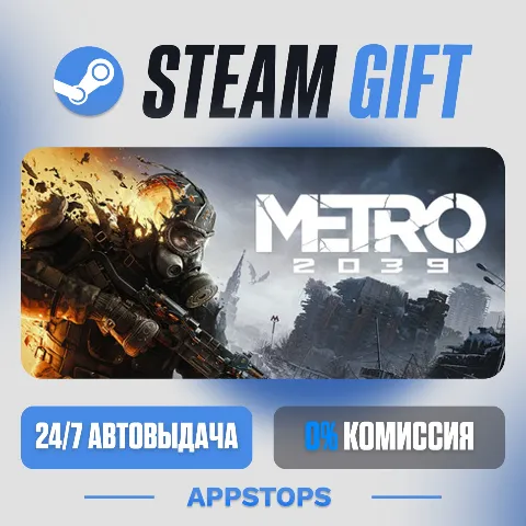 Metro 2039 (Steam)