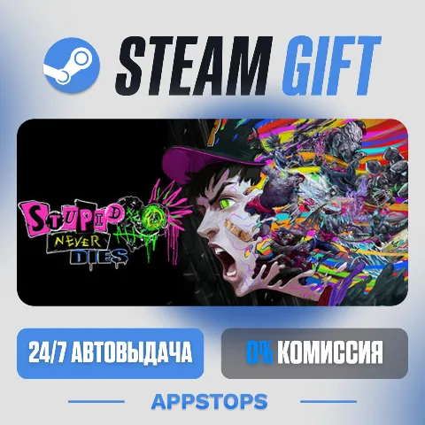 Stupid Never Dies (Steam)
