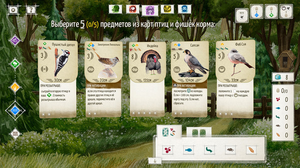 Wingspan (крылья) — скриншот 2 из 5