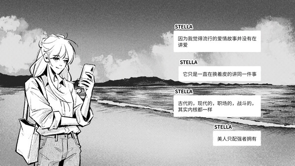 For Stella — скриншот 3 из 10
