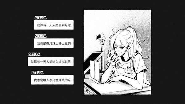 For Stella — скриншот 5 из 10