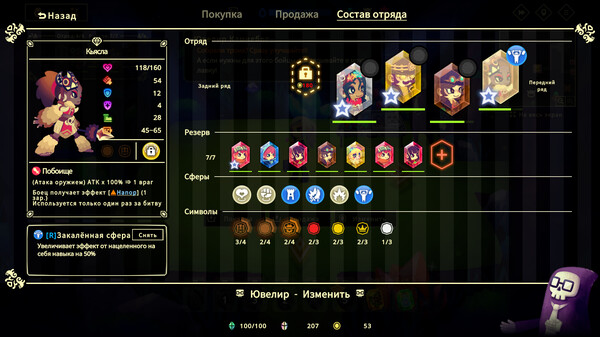 Vivid World — скриншот 2 из 8