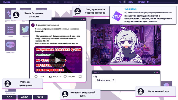 Yunyun Syndrome!? Rhythm Psychosis — скриншот 4 из 6