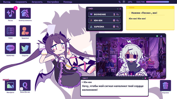 Yunyun Syndrome!? Rhythm Psychosis — скриншот 1 из 6