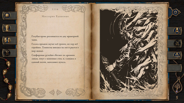 The Life and Suffering of Prince Jerian — скриншот 4 из 13