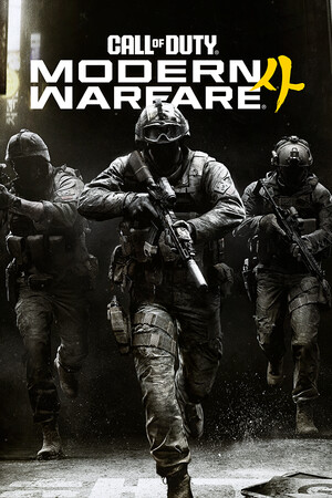 Call of Duty: Modern Warfare 4 (Steam)