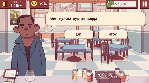 Хорошая пицца, Отличная пицца — скриншот 3 из 21