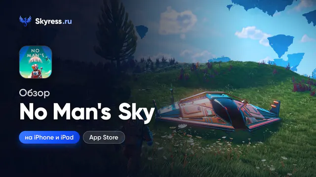 Обзор No Man's Sky на iPhone