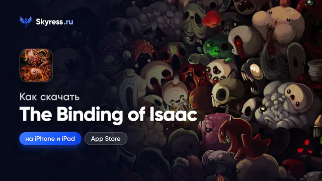 Как скачать The Binding of Isaac на iPhone и iPad — обложка статьи Skyress