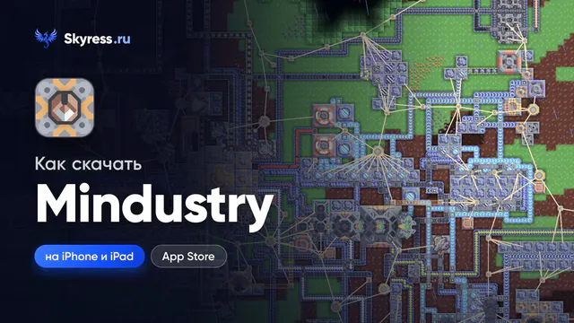 Как скачать Mindustry на iPhone и iPad