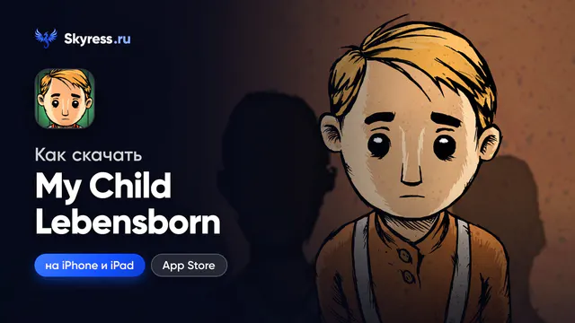 Как скачать My Child Lebensborn на iPhone и iPad — обложка статьи Skyress