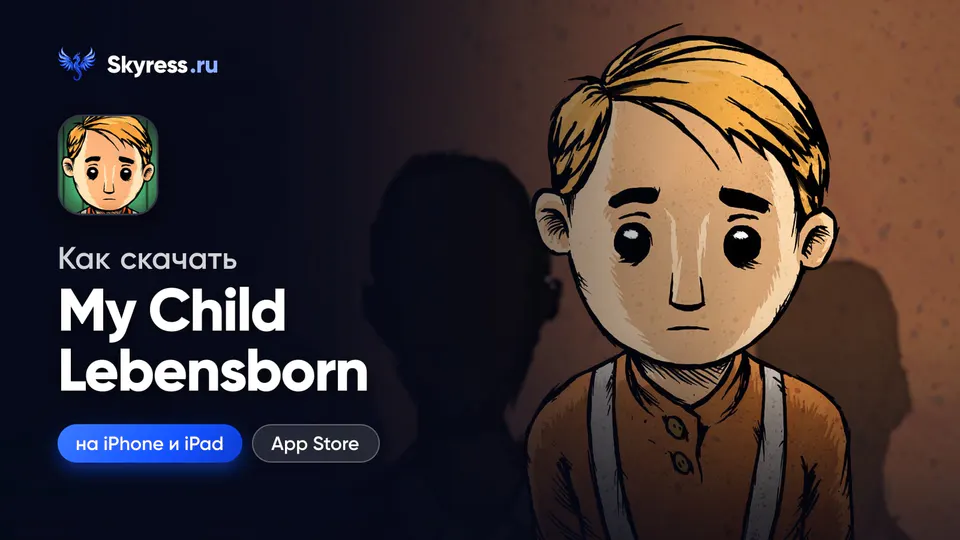 Как скачать My Child Lebensborn на iPhone и iPad — обложка статьи Skyress