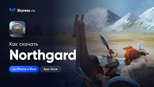 Как скачать Northgard на iPhone и iPad
