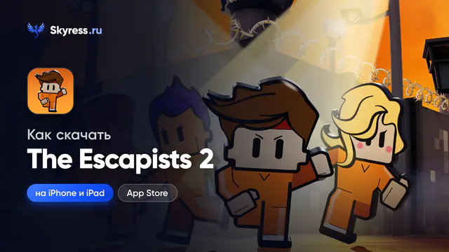 Как скачать The Escapists 2 на iPhone и iPad